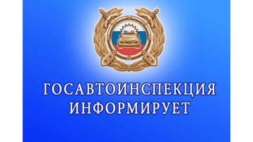 Напоминаем основные правила для водителей и пешеходов Напоминаем основные правила для водителей и пешеходов.