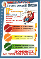 Безопасность прежде всего! Безопасность прежде всего!.
