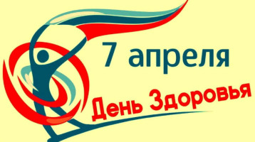 День здоровья в средней группе. День здоровья в средней группе.