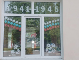 Акция "Окна Победы!" Акция "Окна Победы!".