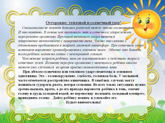 Безопасность ребёнка в наших руках. Безопасность ребёнка в наших руках.