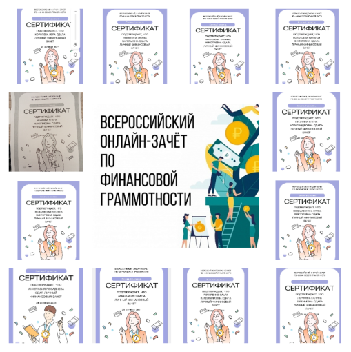 Финзачёт 2024. Финзачёт 2024.