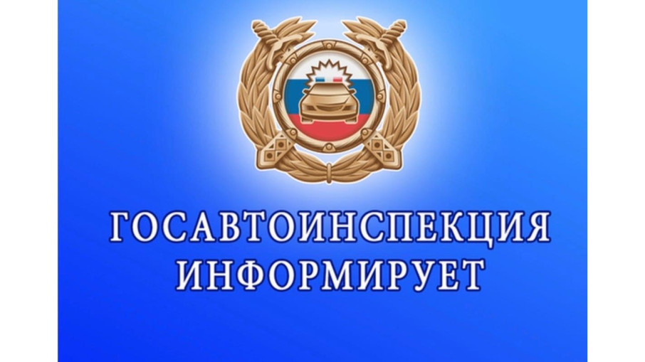 Напоминаем основные правила для водителей и пешеходов Напоминаем основные правила для водителей и пешеходов.