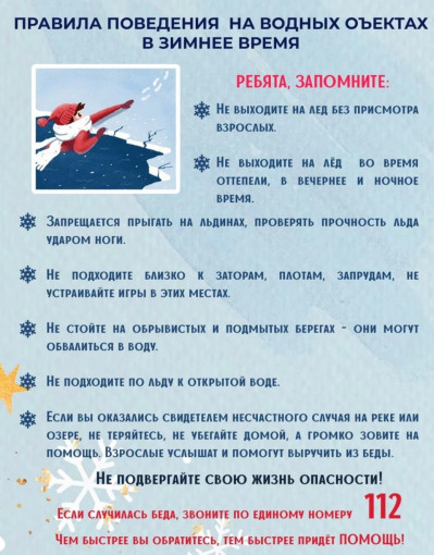 Безопасность прежде всего! Безопасность прежде всего!.