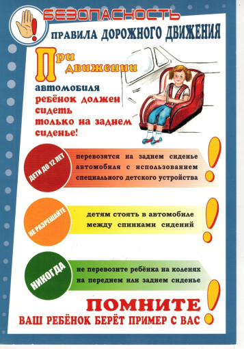 Безопасность прежде всего! Безопасность прежде всего!.
