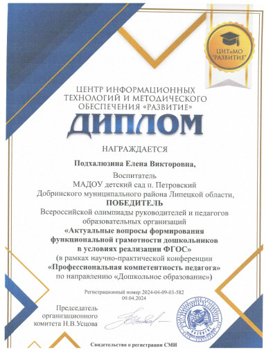 Олимпиада по функциональной грамотности. Олимпиада по функциональной грамотности.